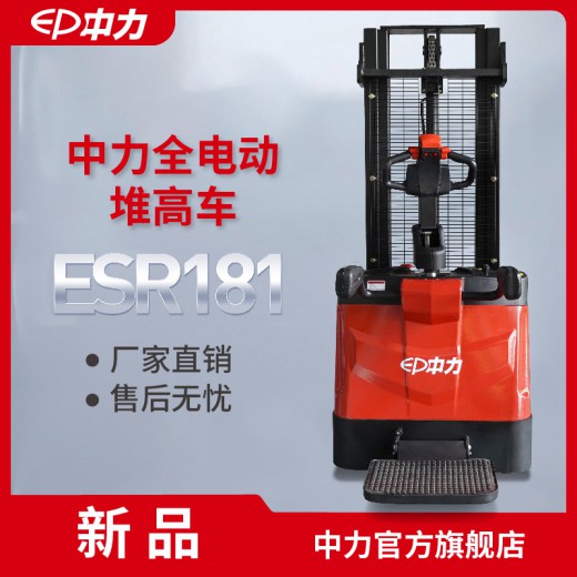 ESR181（電商款）